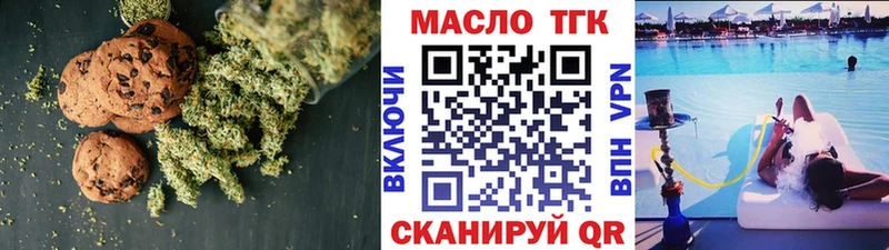 Еда ТГК конопля Вытегра