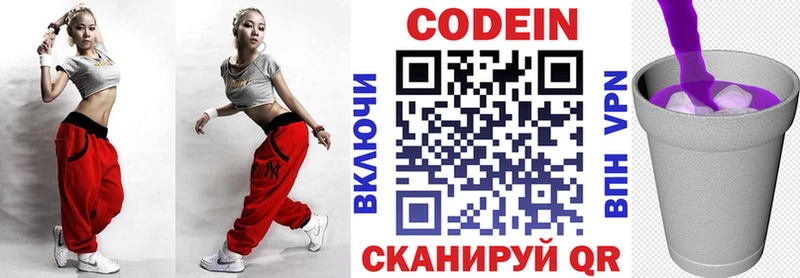 купить закладку  Вытегра  Codein напиток Lean (лин) 