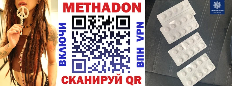 где купить наркотик  Вытегра  Метадон белоснежный 